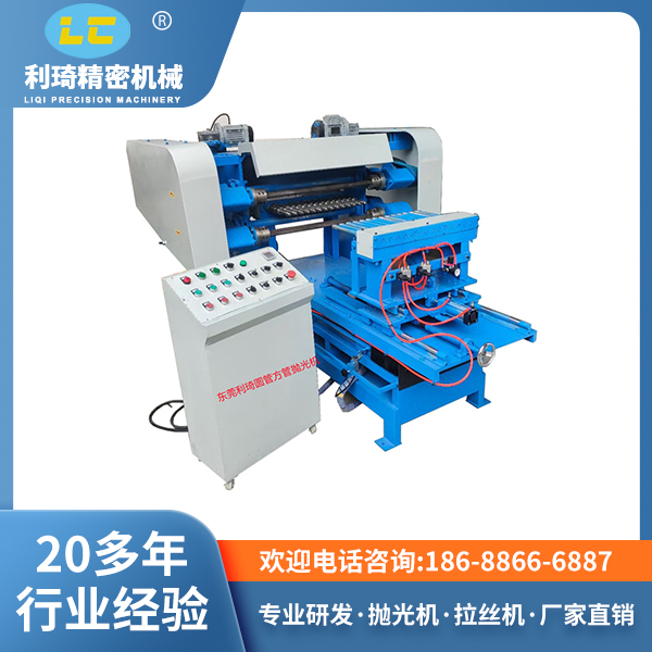 圓管方管自動拋光機LC-ZP820
