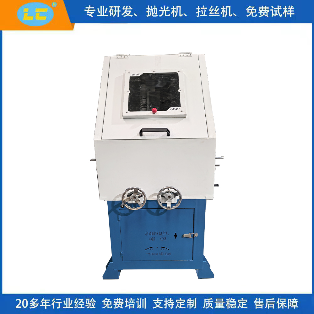 不銹鋼自動(dòng)拋光拉絲機(jī)LC-ZP801S