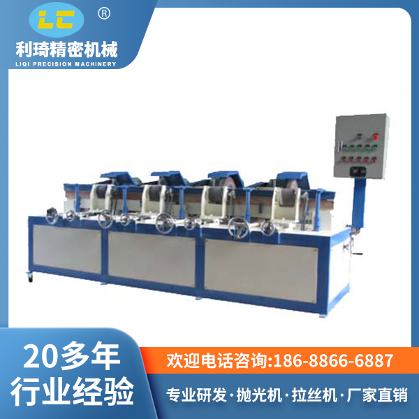 四組圓管(棒)自動(dòng)拋光機(jī)LC-ZP804 四組圓管(棒)自動(dòng)拋光機(jī)LC-ZP804