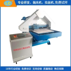 自動(dòng)拋光機(jī) 自動(dòng)拋光機(jī)