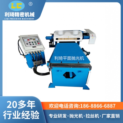 平面拋光機(jī), 平面拋光機(jī),