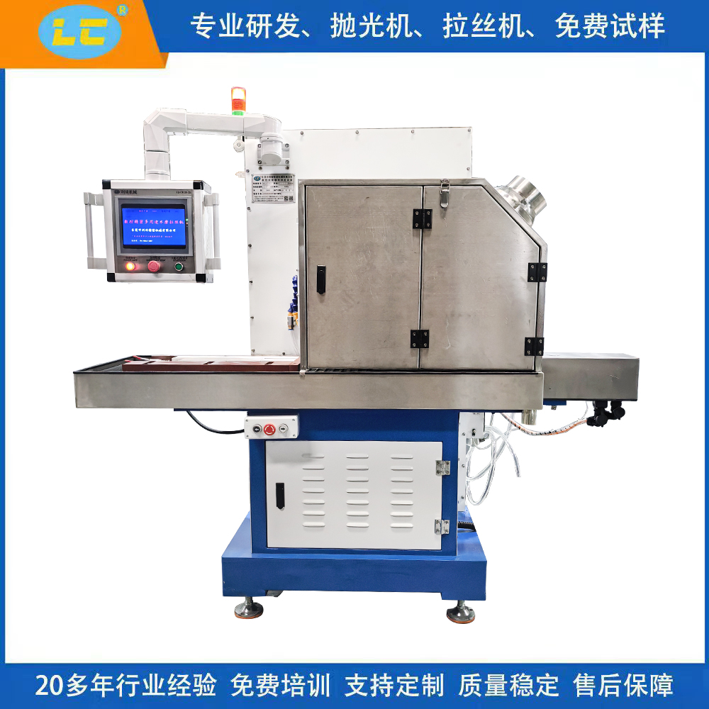 全自動拋光機 全自動拋光機